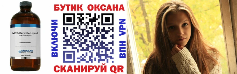 Купить закладки  Апатиты  Бутират бутандиол 