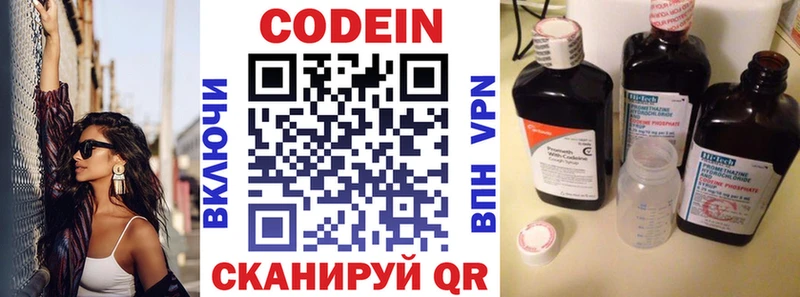 Купить  Апатиты  Кодеин напиток Lean (лин) 