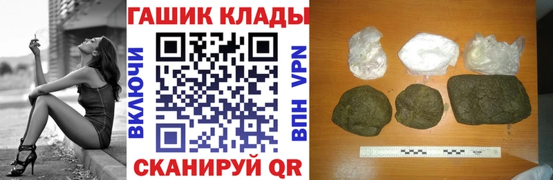 ГАШ VHQ  Купить закладки  Апатиты 